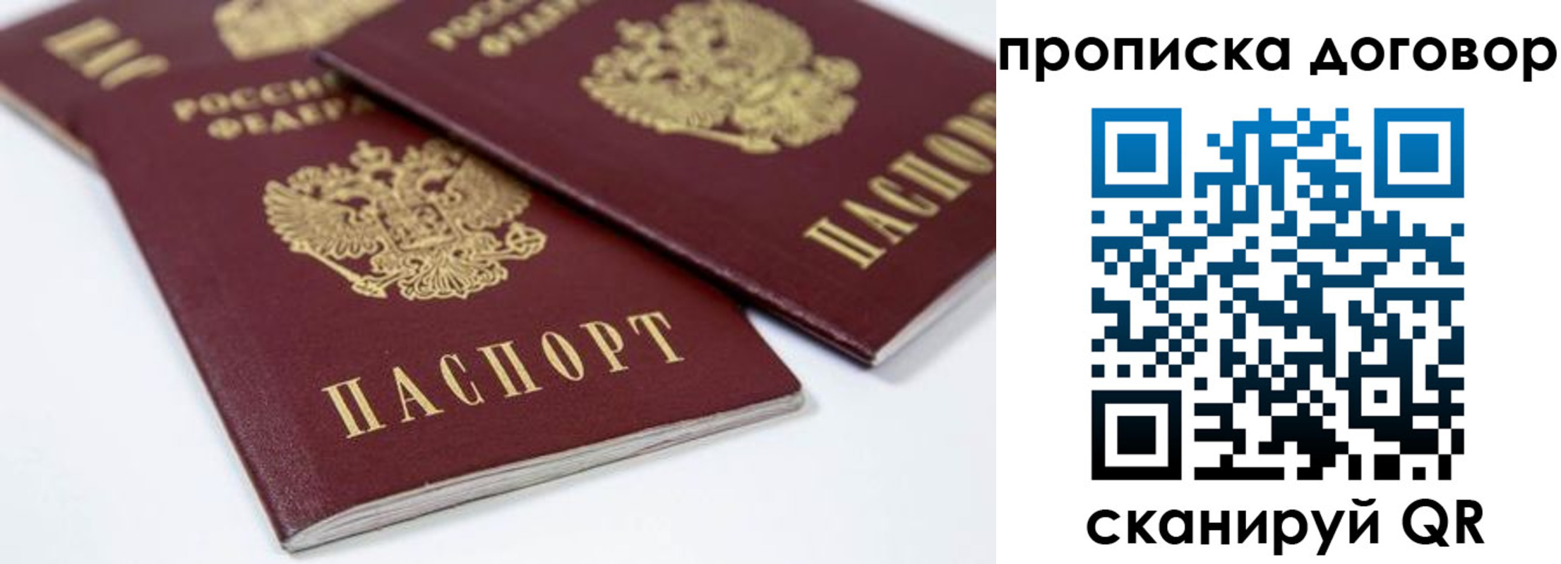 временная регистрация собственник в Каргополе