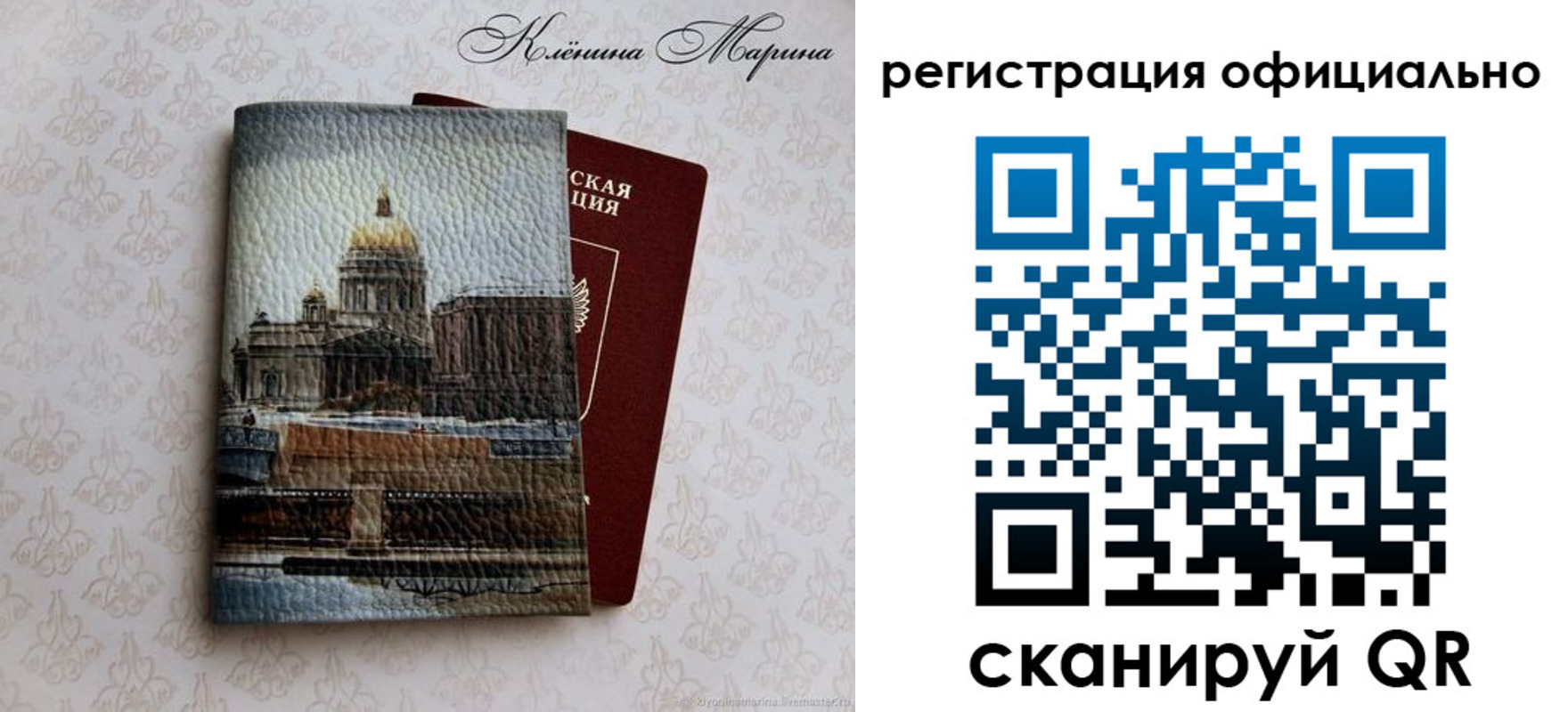 временная регистрация поиск в Каргополе